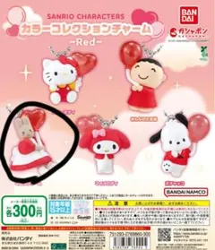 サンリオ チョコエッグ マロンちゃん キーホルダー 2つセット