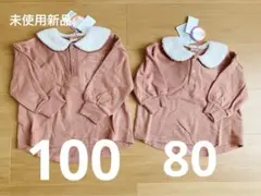 バースデイ　テータテート　サンタクローストレーナー teteateteクリスマス