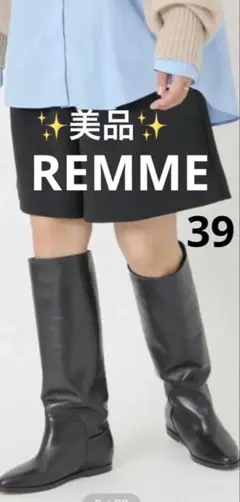 REMNE レメロングブーツ　IENA 39 ブラック