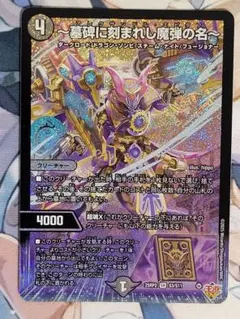 2026年最新】アレクサンドルエピタフの人気アイテム - メルカリ