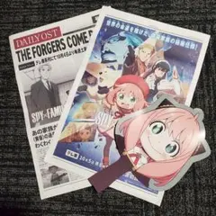 SPY×FAMILY 新聞 アーニャ 号外