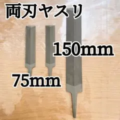 2025年最新】75mmヤスリの人気アイテム - メルカリ