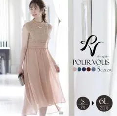 POUR VOUSプールヴー　M ローズピンク　結婚式ドレス　オケージョンドレスのサムネイル