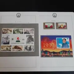 中国切手 1997年1冊 2026年最新】中国切手 1997の人気アイテム - メルカリ