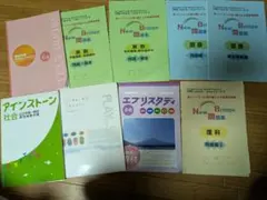 小6中受向け　学習参考書セット 英語・社会・理科・数学