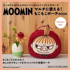 MOOMIN ムーミン新品もこもこポーチ BOOK リトルミイ 1/2