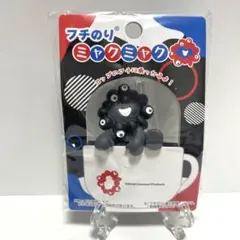 フチのり　ミャクミャク　黒ミャク　大阪　関西万博　のりこえ　つかまり 黒ミャクミャク フチのり のりこえとつかまり 大阪・関西万博 - メルカリ