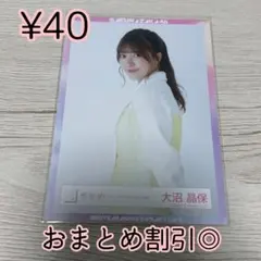 櫻坂46 生写真　大沼晶保　3rd tour 2023 白スーツ衣装　チュウ