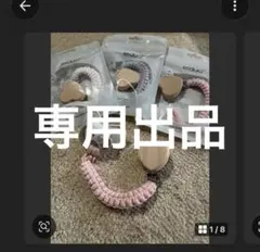 i様　専用出品