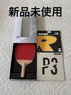 卓球 ラケット ヤサカ イングレスJPラバーRIGAN2.0 VICTAS1.0