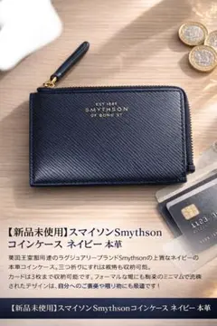 2026年最新】Smythson メンズ コインケース・小銭入れの人気アイテム