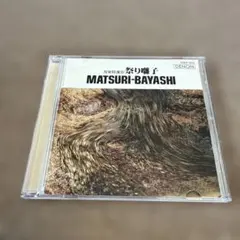祭り囃子MATSURI-BAYASHI DENON CD