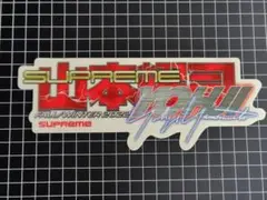 ［週末限定SALE] supremeステッカー