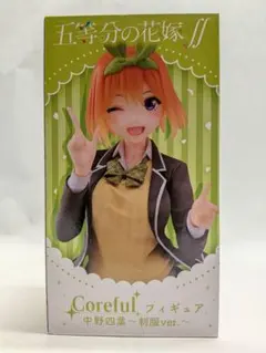 五等分の花嫁∬ 中野四葉 Coreful フィギュア 制服ver.のサムネイル