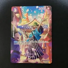 ウソ八 C SP(スペシャルカード) ST18-001