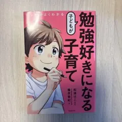 マンガでわかる
