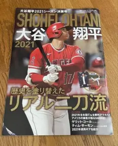 週刊ベースボール　大谷翔平カード付き(未開封)ベイスターズ特集3冊セット 週刊ベースボール 大谷翔平カード付き(未開封)ベイスターズ特集3