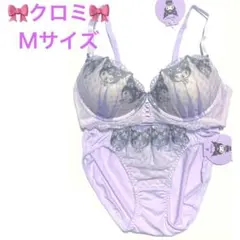 ☆新品タグ付き☆サンリオ クロミ　ノンワイヤーブラセット　Mのサムネイル