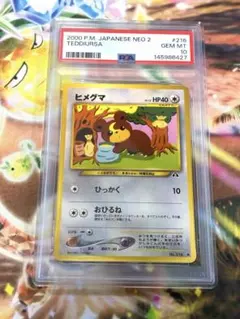 2026年最新】ヒメグマ 旧裏の人気アイテム - メルカリ