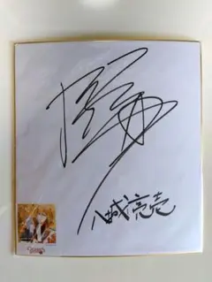 2025年最新】保志総一朗 サインの人気アイテム - メルカリ