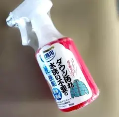 アイメディア　ダウン汚れ 水洗い不要の泡洗剤 250ml　未開封品　匿名配送