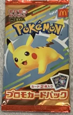 ポケモンカードMEGAマクドナルドハッピーセット2025プロモカード　新品未開封