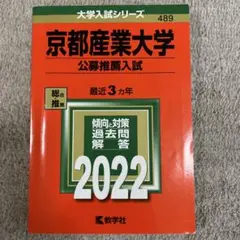赤本2022