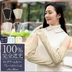1度のみ着用】芦屋ロサブラン 日本製 UVボレロ 長袖 Lサイズ ホワイト