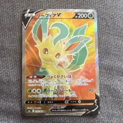 リーフィアV SR S6a イーブイヒーローズ 070/069