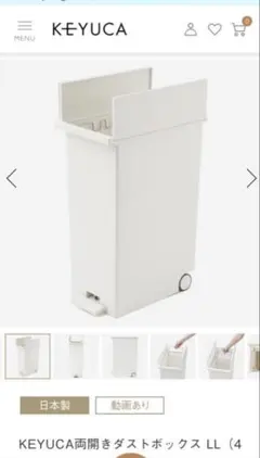 新品未使用】KEYUCA 45L ダストボックス ライトグレー2個セット - メルカリ