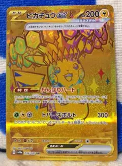 ピカチュウEX 236/187 UR 美品 センタリング良好 - メルカリ