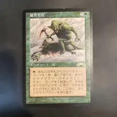 2026年最新】mtg適者生存の人気アイテム - メルカリ