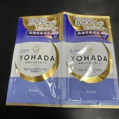 Kracie YOHADA ナイトケアボディソープ 試供品のサムネイル