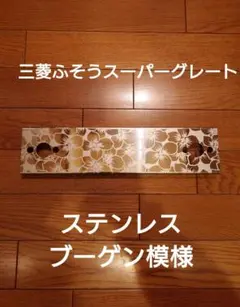 未使用品 HOKUA 北陸アルミニウム グレートケットル 10L - メルカリ