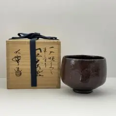 2025年最新】佐々木昭楽の人気アイテム - メルカリ