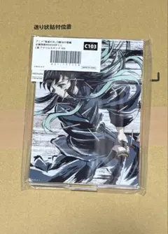 これ以上値下げしません。 鬼滅の刃　web shop くじ　C賞　時透無一郎