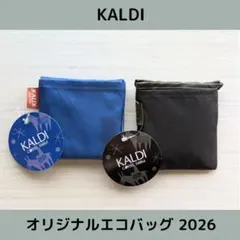 KALDI カルディ　2026 オリジナルエコバッグ【2種】セットです！