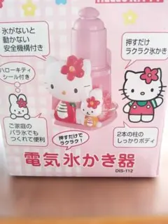 2026年最新】家電 キティの人気アイテム - メルカリ