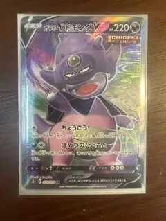 2026年最新】ガラルヤドキングv saの人気アイテム - メルカリ