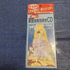 IZUMI TAKAO 高尾いづみ 33 1/3×3/11 8㎝ CD IZUMI TAKAO 高尾いづみ 331/3×3/11 - メルカリ