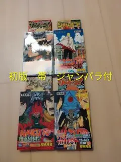 NARUTO 61巻〜72巻 初版 NARUTO -ナルト- 72巻 集英社｜SHUEISHA 通販 | ビックカメラ.com