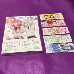わたなれ Blu-ray 早期購入特典 竹嶋えく先生描き下ろし ビジュアル