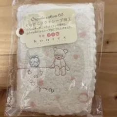 kontex 今治タオル ハンカチ オーガニックコットンのサムネイル