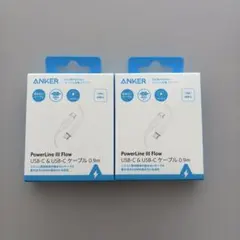 ANKER PowerLineIIIFlowUSB-Cケーブル0.9m2個セット