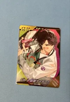 ガンバレジェンズ　宝箱ゲットキャンペーン　I'am a 仮面ライダー