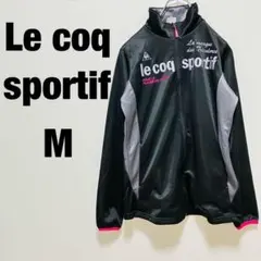 Le coq sportifフルジップトレーニングウェア　ジャージ ジャケット
