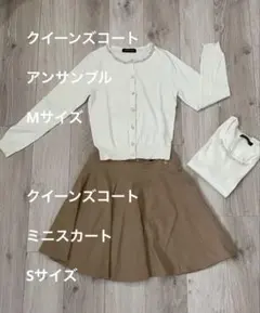 【コーデ　まとめ売り】　クイーンズコート　アンサンブル　スカート２着