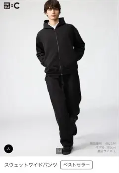 UNIQLO C スウェットワイドパンツ　ブラック　S