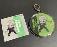 ラウンドワンコラボ 呪術廻戦 狗巻棘 アクリルキーホルダー 非売品ステッカー