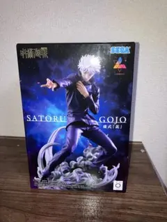 呪術廻戦 五条悟 紫　フィギュア